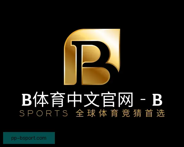认识B体育